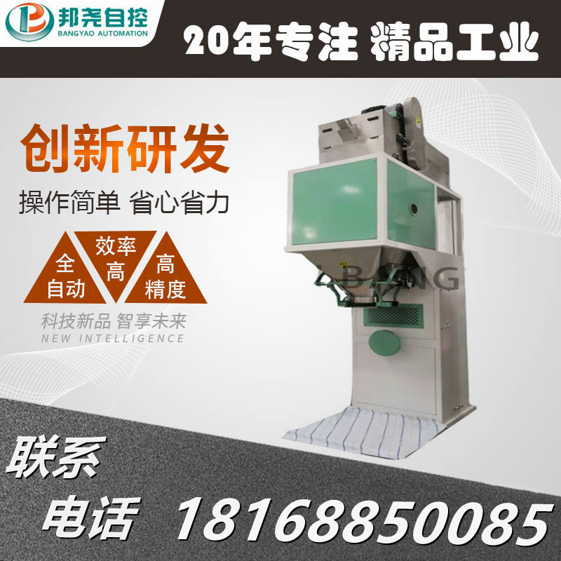 混合料包裝秤 化工粉料顆粒計量包裝機 全自動包裝碼垛包裝機-1 混合料包裝秤 化工粉料顆粒計量包裝機 全自動包裝碼垛包裝機-1