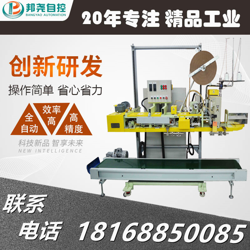 自動連續(xù)熱封縫合機 面粉包裝袋塑料薄膜封口一體機-1 自動連續(xù)熱封縫合機 面粉包裝袋塑料薄膜封口一體機-1